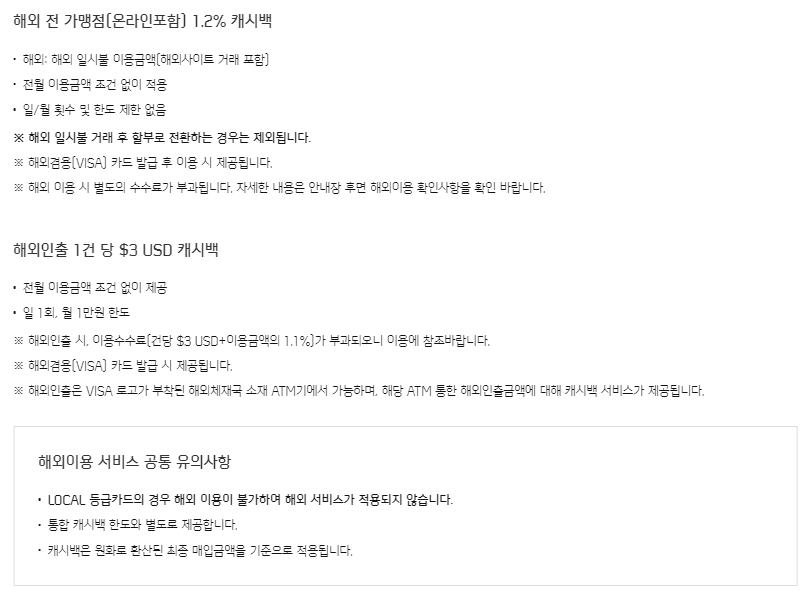 Hey Young 체크