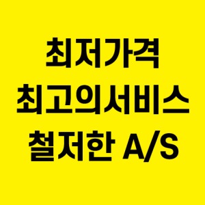 대전 방충망전문 금강