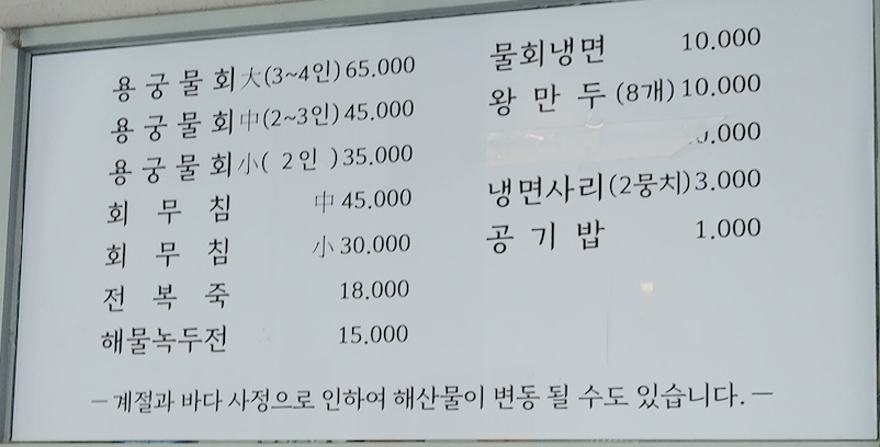 선녀풍 2호점 메뉴판 사진