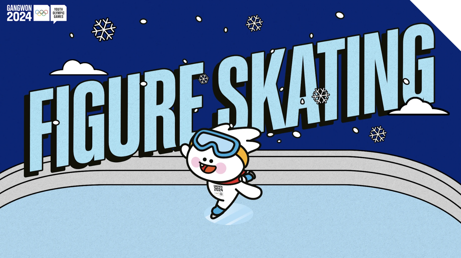 2024 강원 동계 청소년 올림픽 대회