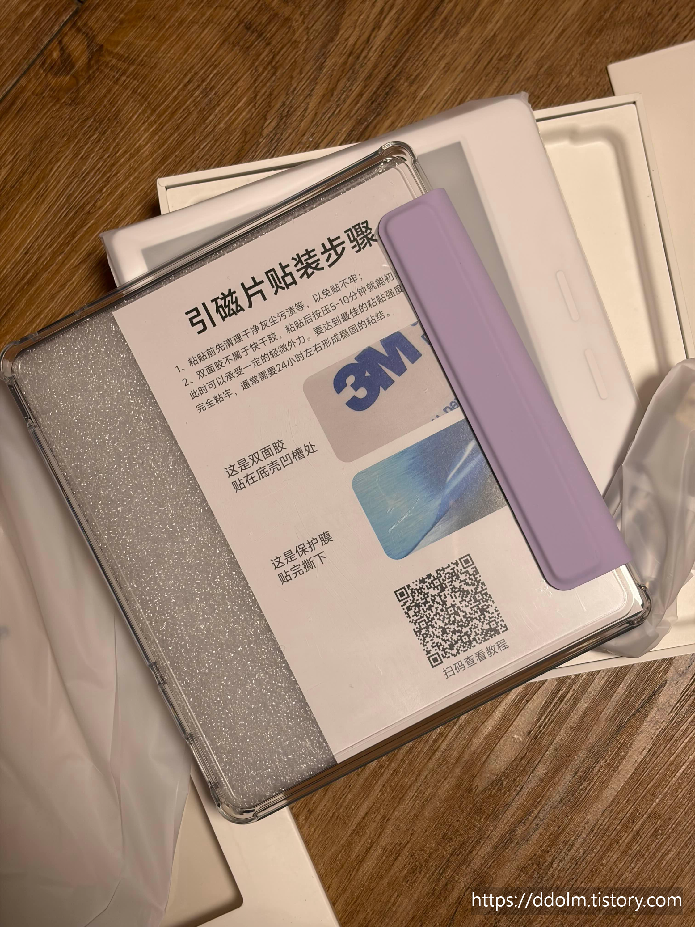 이북리더기 오션5프로 언박싱 & 후기