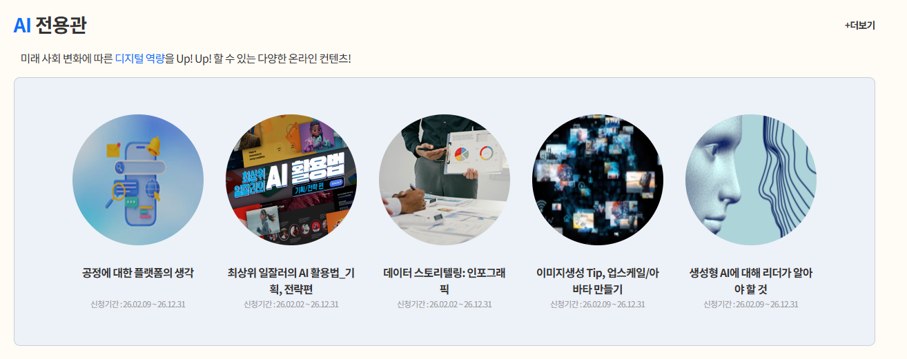나라배움터 홈페이지 바로가기 (https://e-learning.nhi.go.kr)