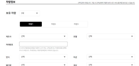 차량등록 화면