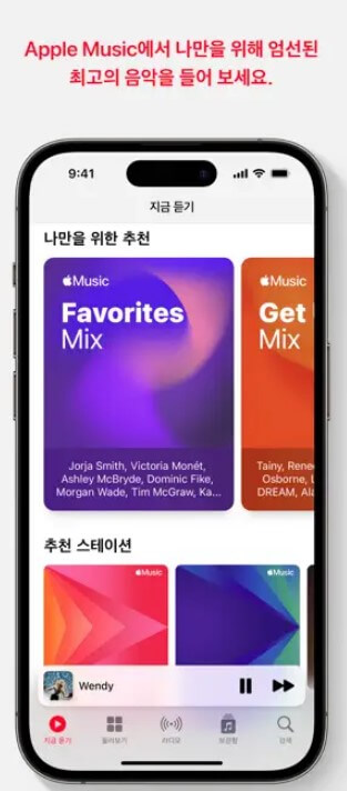 애플-뮤직-6개월-무료-신청-방법