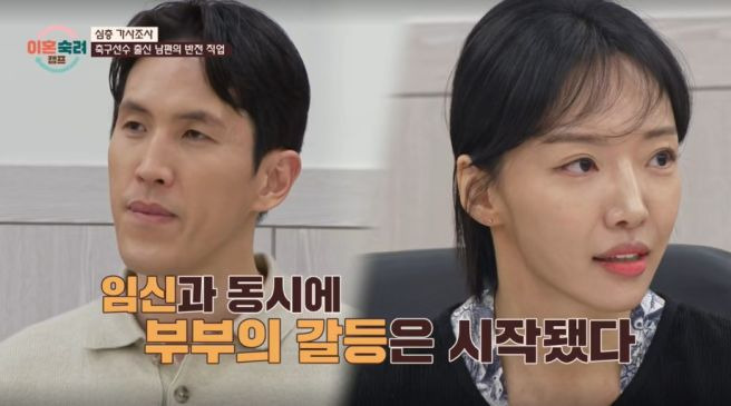 강지용 아내 이다은 이혼숙려캠프