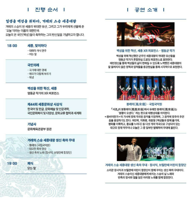행사 일정