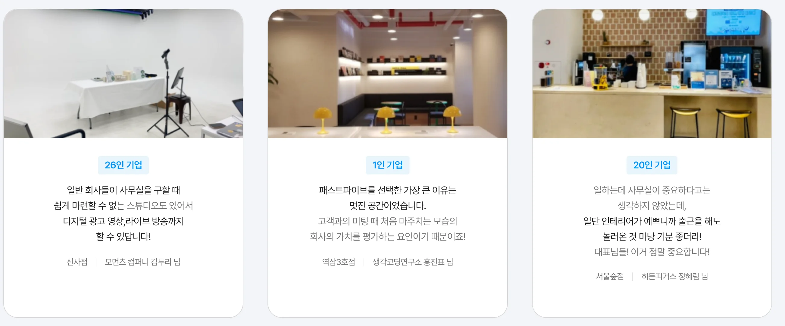 패스트파이브-실제-이용-후기