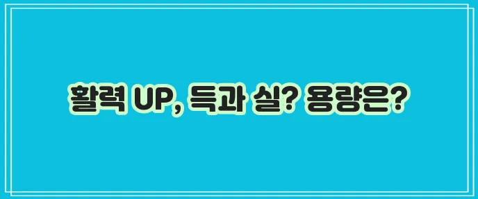 엘 카르니틴 효능과 부작용 섭취량까지 알아봐야겠죠