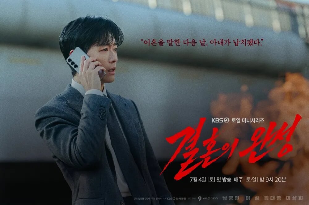 결혼의 완성 공식 홈페이지 자료 1