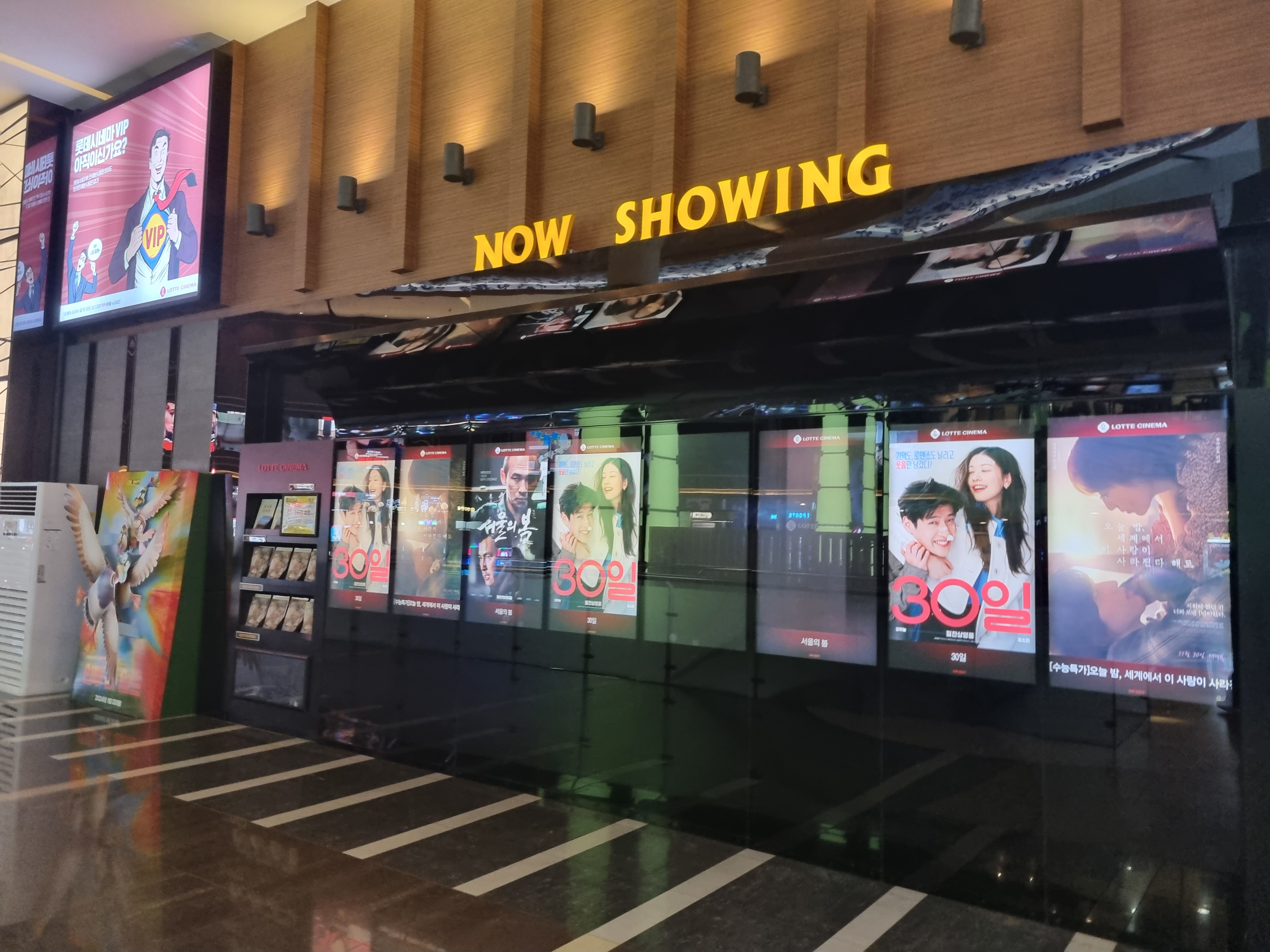 노원 롯데시네마 상영관