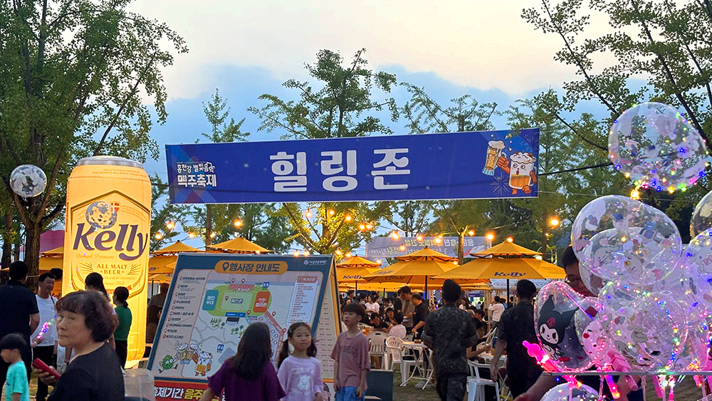 홍천강 별빛음악 맥주축제