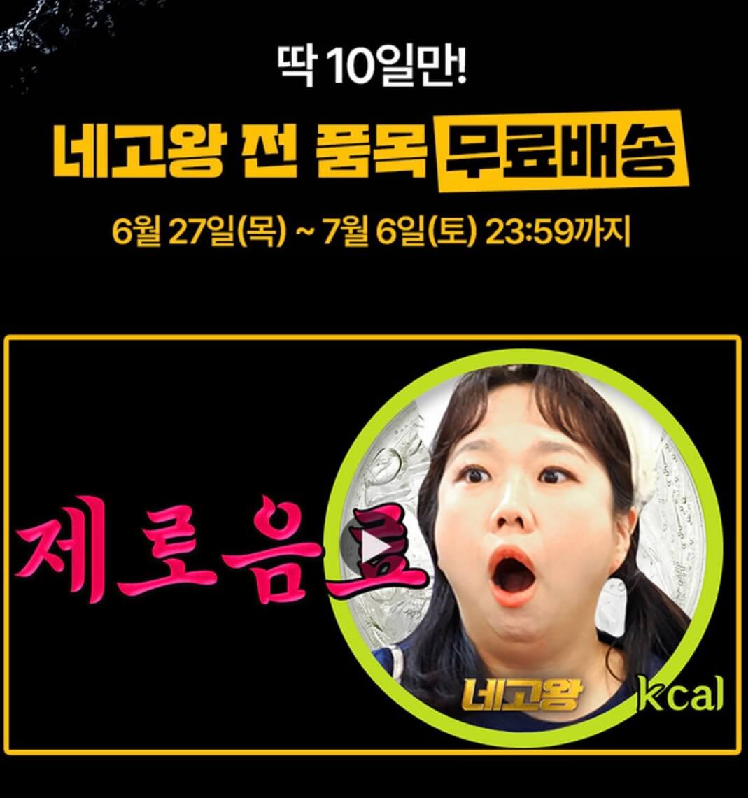 네고왕 슈가로로