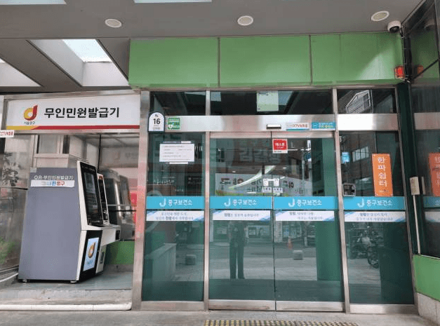 보건증 발급