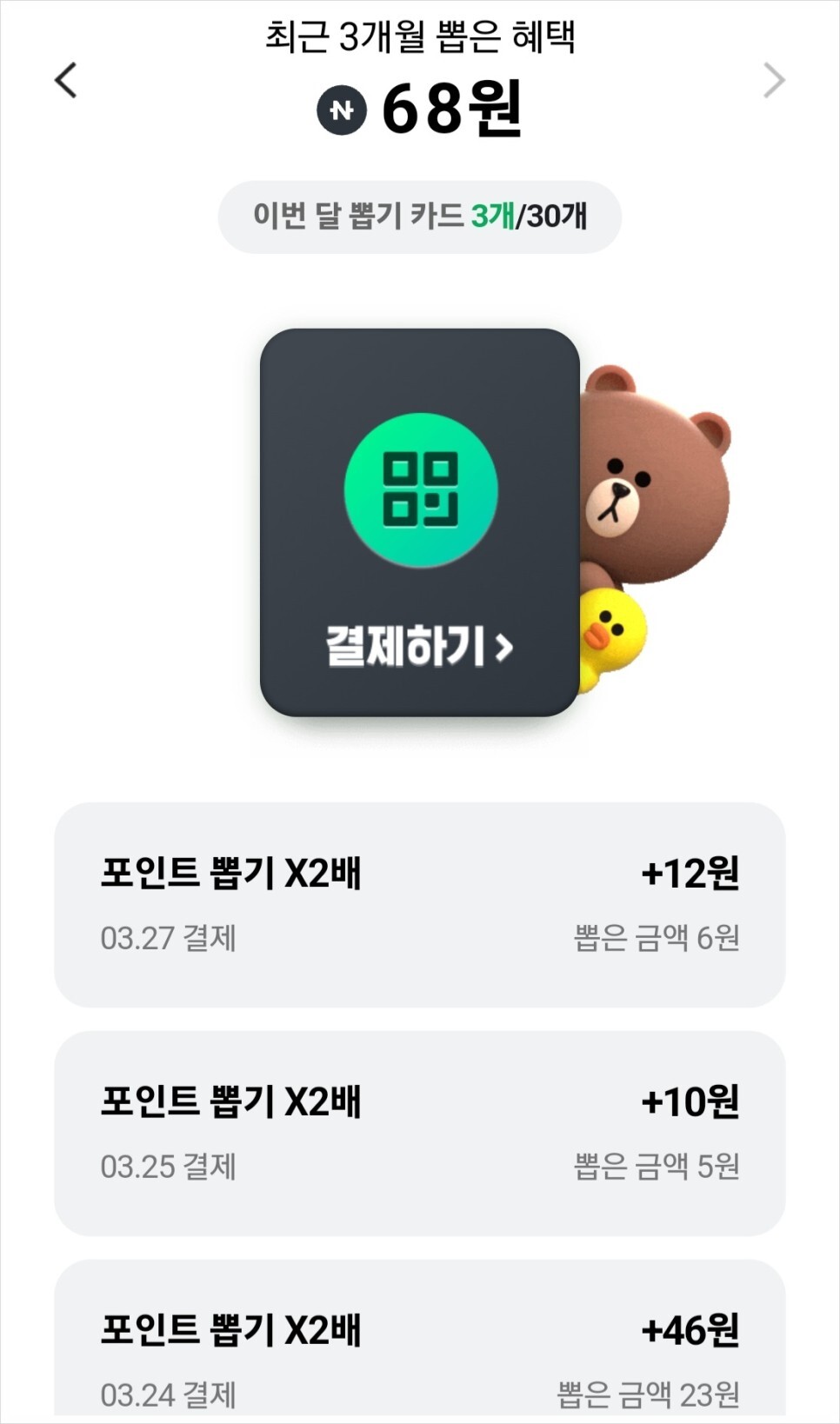 네이버페이 머니 하나통장