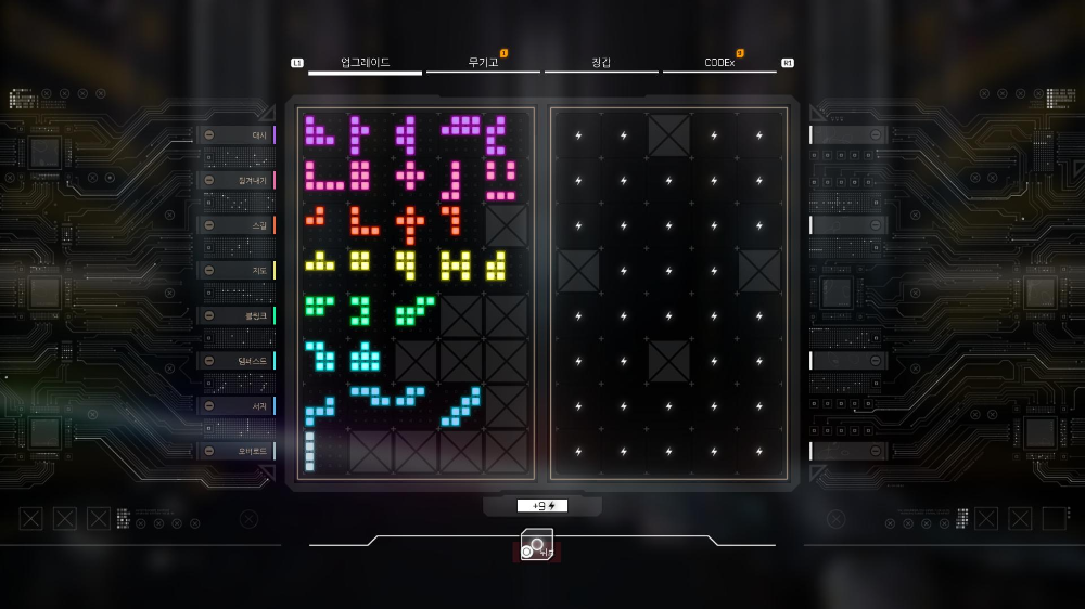 고스트러너 스킬