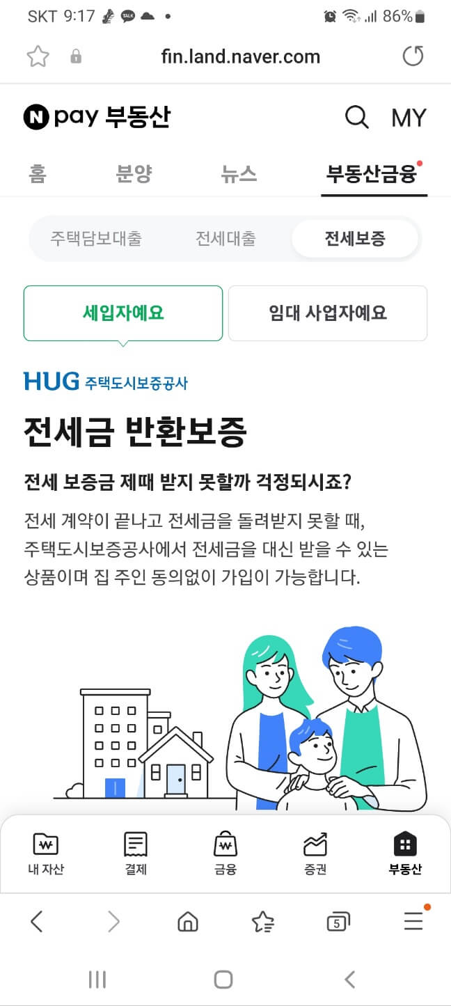 허그 전세보증보험 가입, 갱신, 비용 알아보기