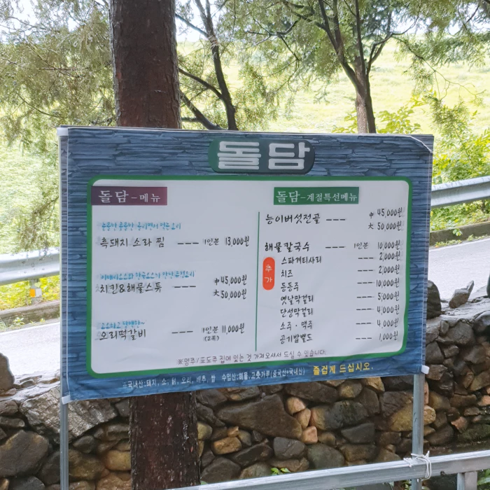 메뉴판