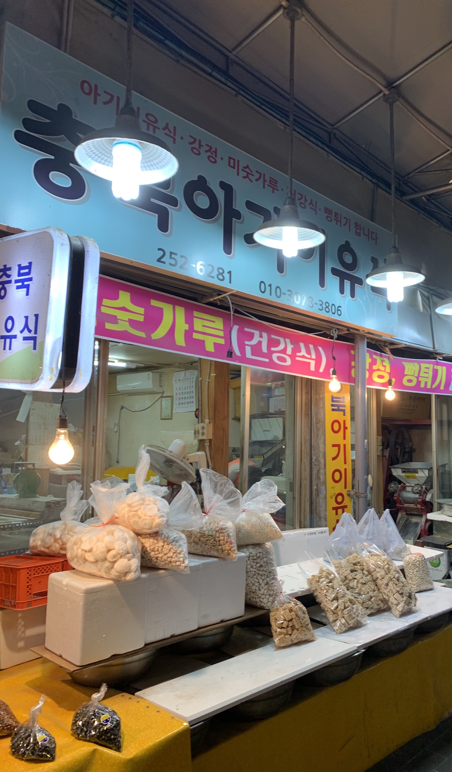충북상회