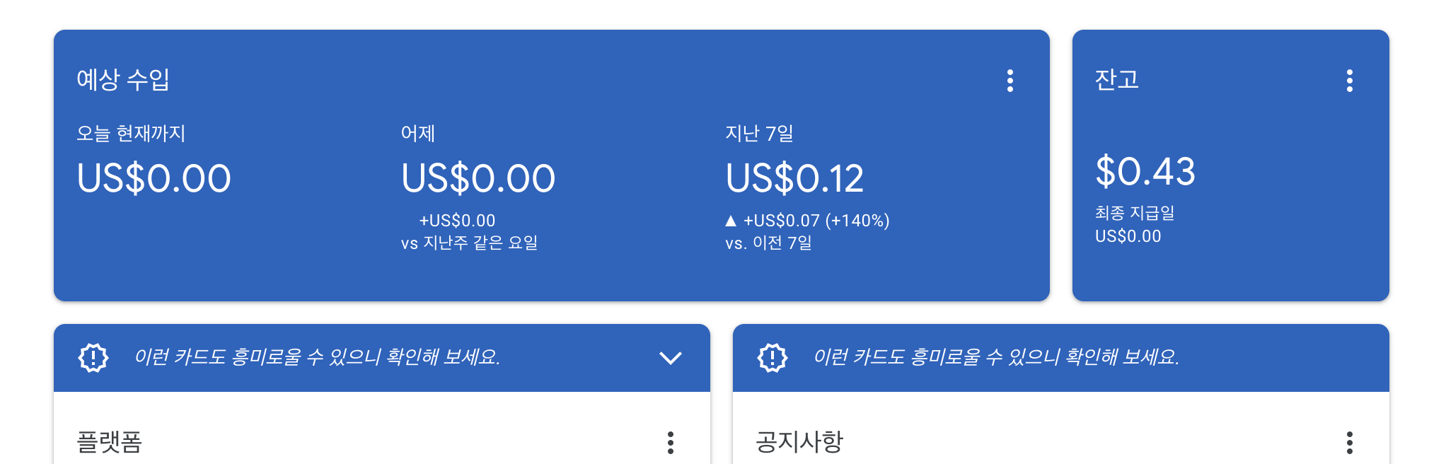 애드센스 승인 나처럼 해보세요 진짜 현실 후기