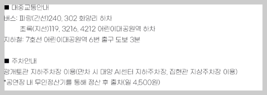 세종대학교 주차장