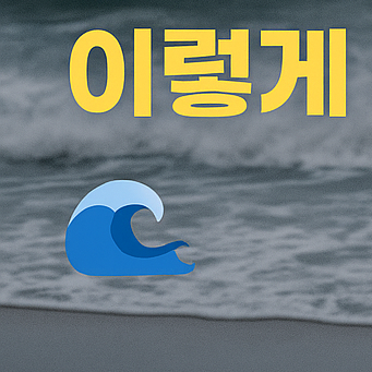 하와이 괌 일본 쓰나미 경보 여행 중 안전수칙