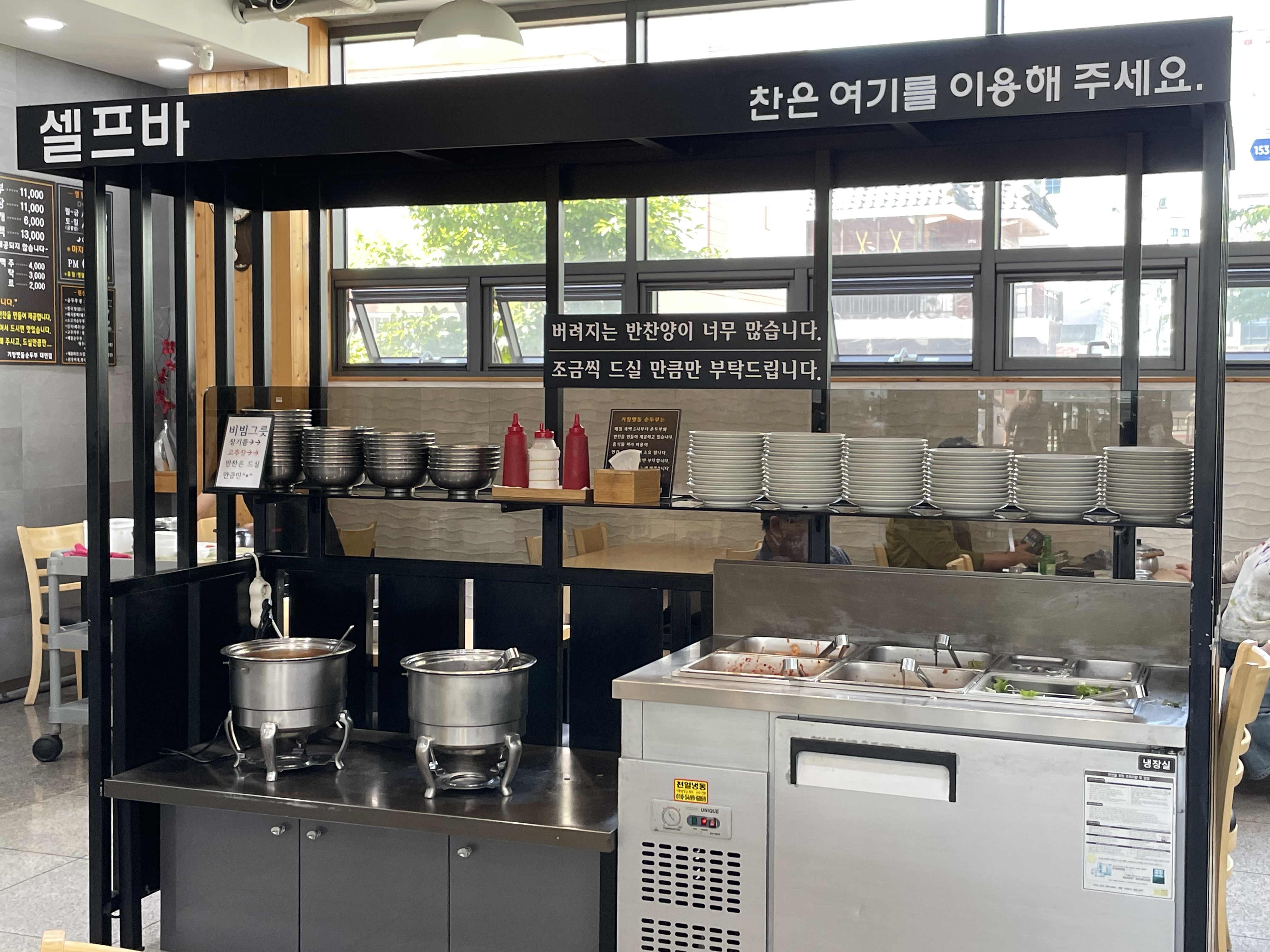 거창맷돌순부두 대연점 반찬 셀프바