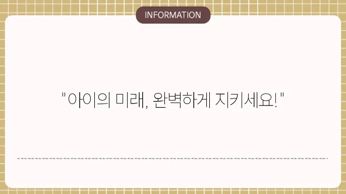 태아보험 어린이보험 아이지의 곸정 설설