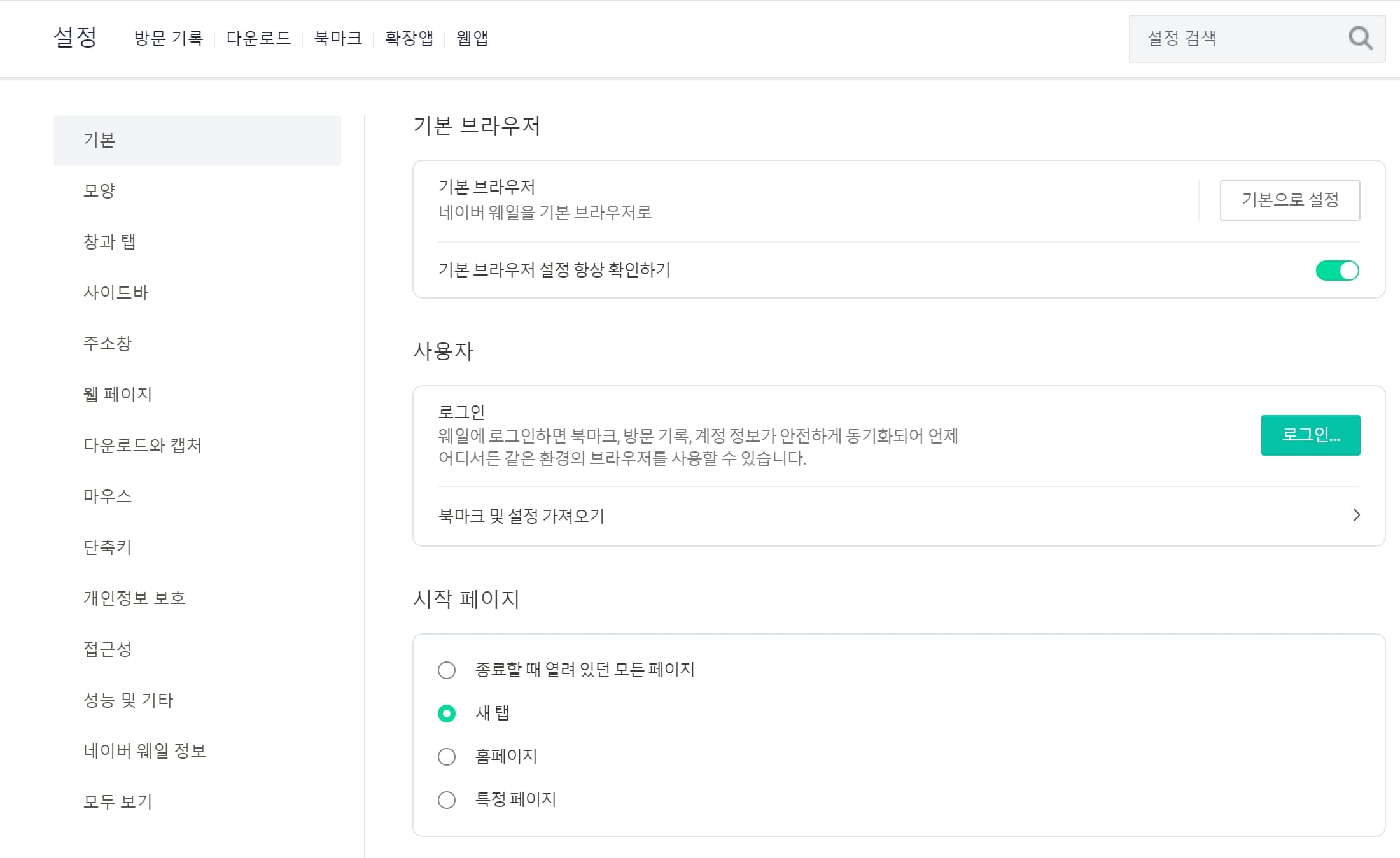 인터넷 옵션 선택 화면
