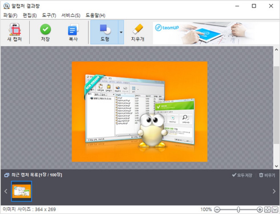 알캡처다운로드12