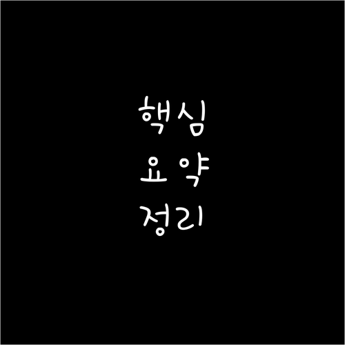 100만원 과태료? 원남동 쓰레기 무..