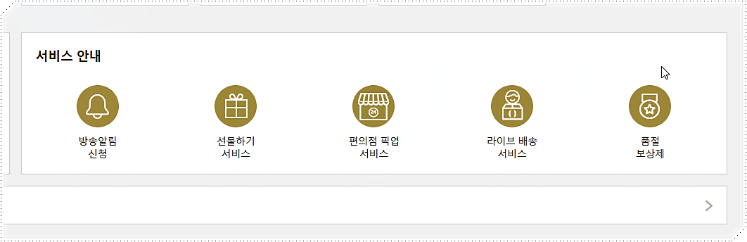 기타 서비스