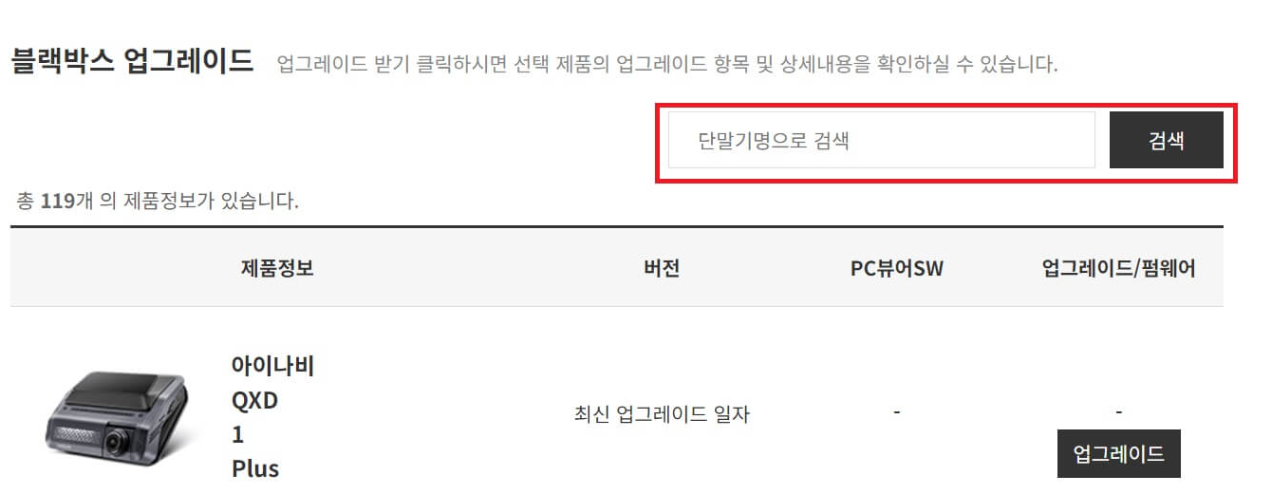 아이나비 블랙박스 뷰어 다운로드