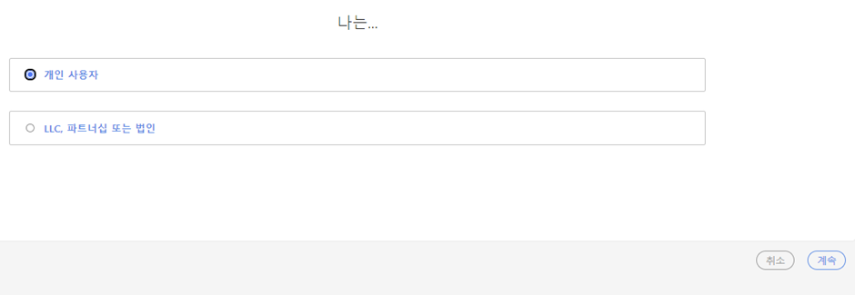 어도비스톡-세금신고서-작성법-개인사용자