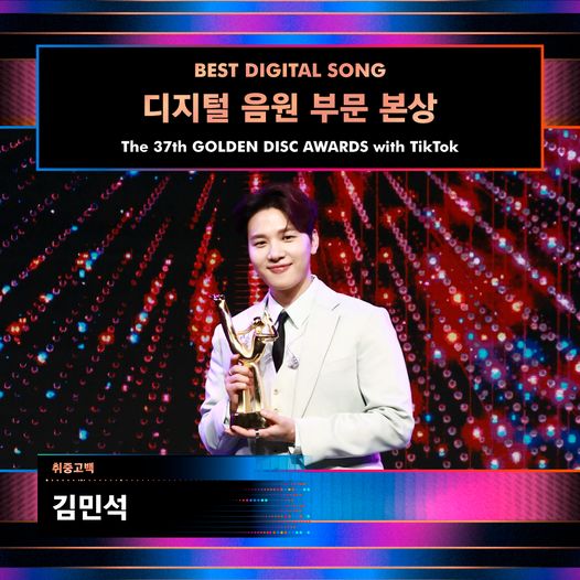 골든디스크 어워즈