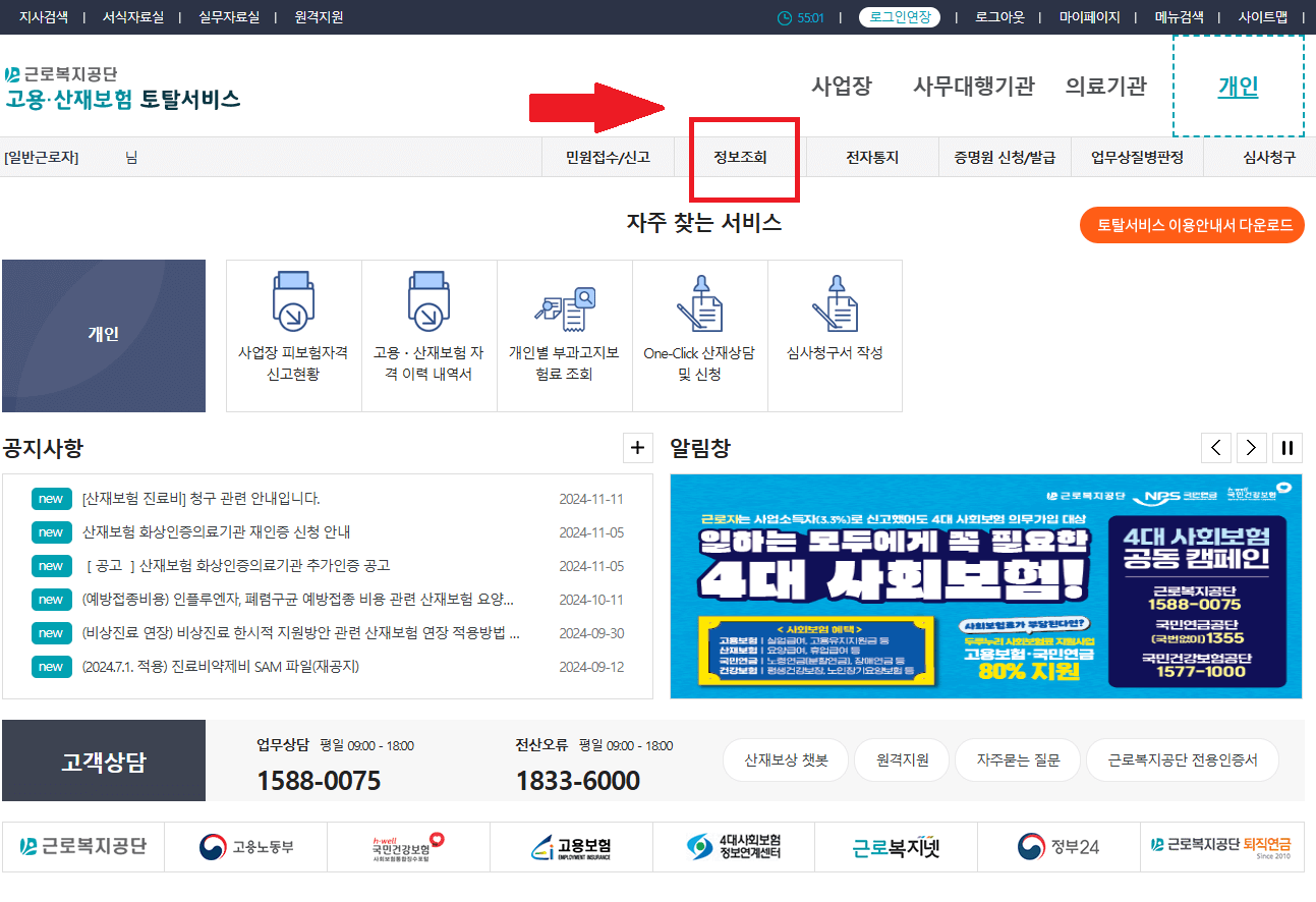실업급여 피보험단위기간 이직확인서