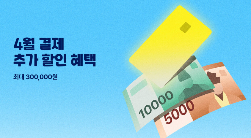 호주 인기호텔 10만원대 4월 예약 단독 특가 기획전 (~04.30)