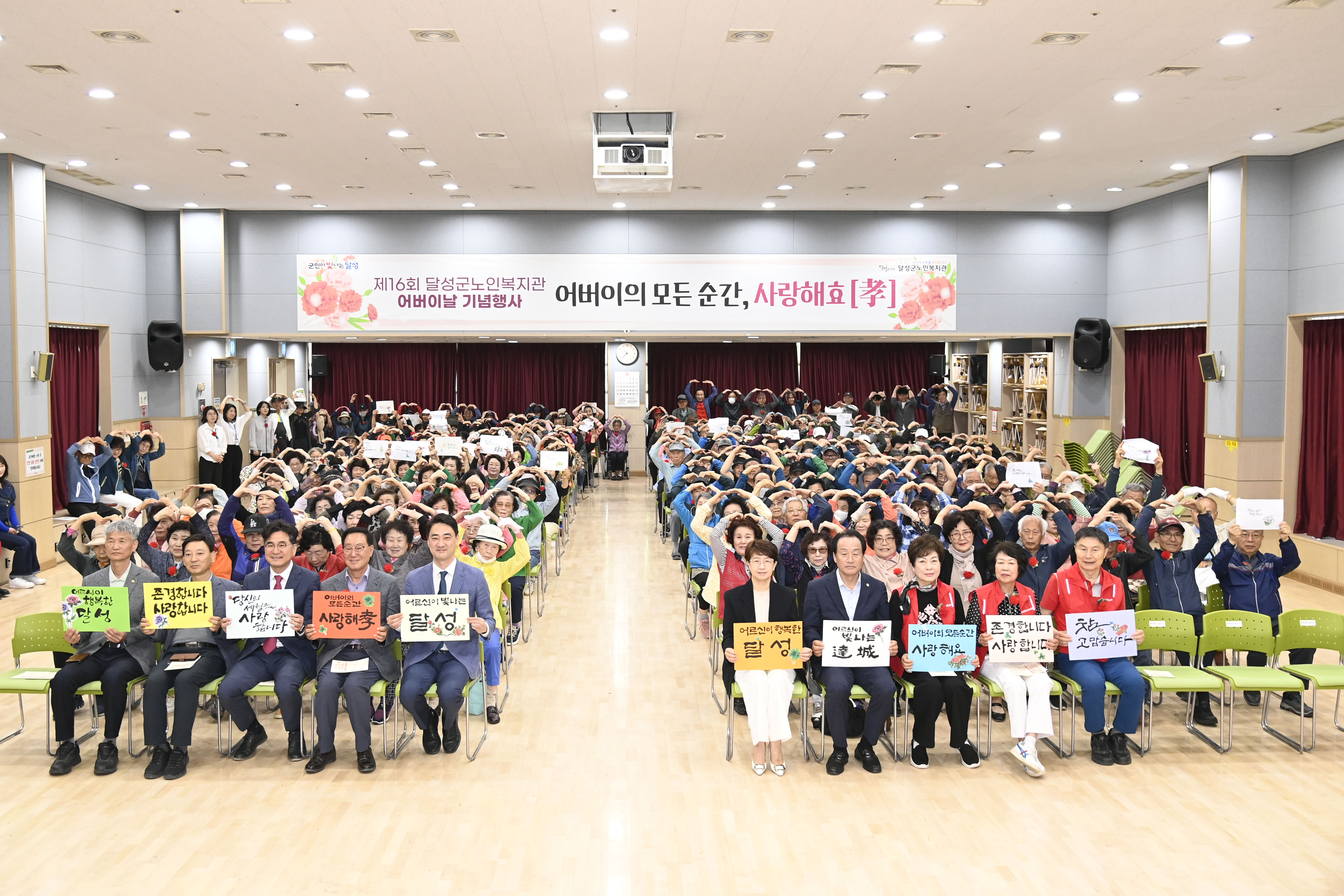 달성군노인복지관 어버이날 행사 사진