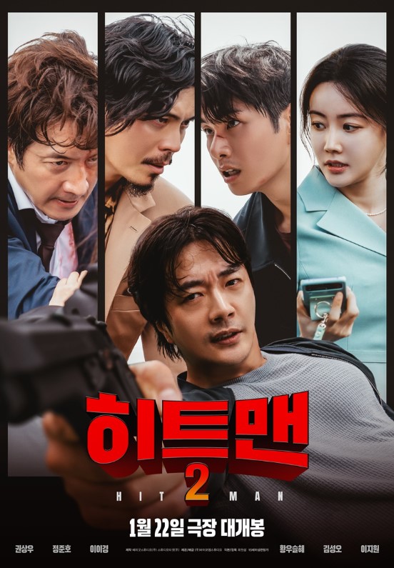 히트맨2