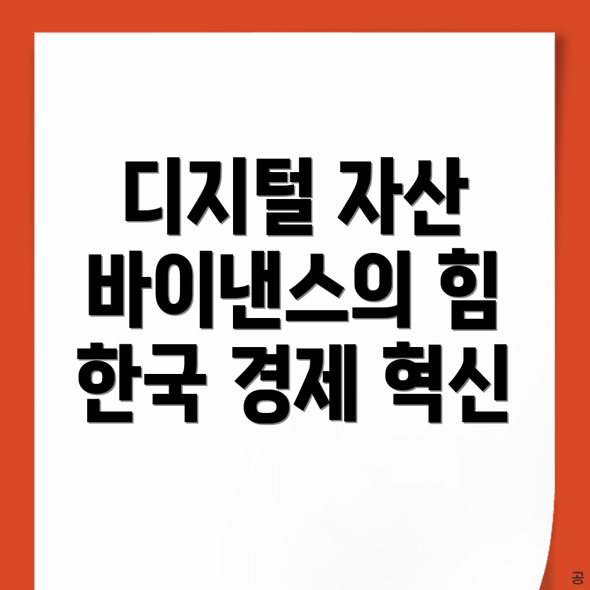 바이낸스