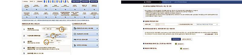 홈텍스-연말정산-안내화면-사진