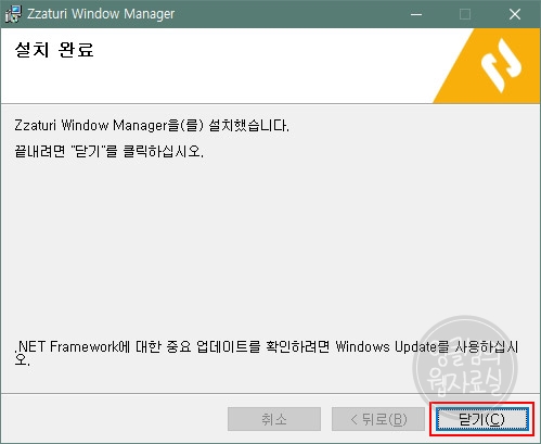 DesktopCal 설치 완료