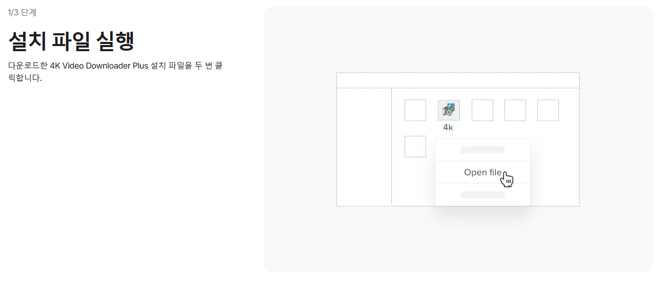 유튜브 동영상 다운로드 하는 방법1