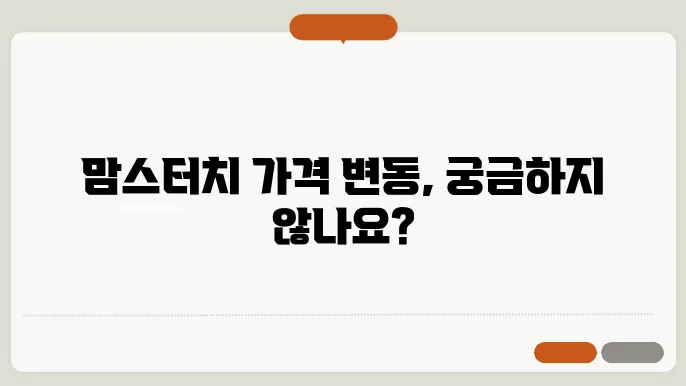 맘스터치 메뉴 가격