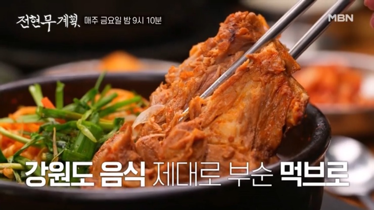 전현무계획 돌짜장 짬뽕 탕수육 : 강원도 라면 뼈해장국, 산나물 튀김