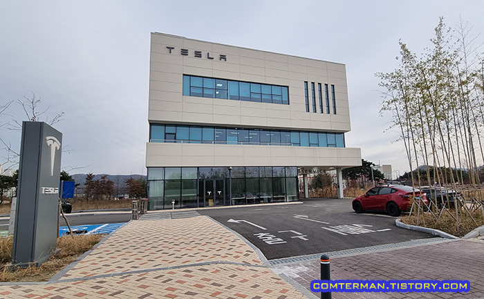 테슬라 세종 서비스센터