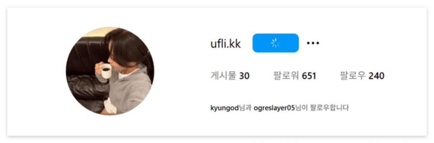 정숙 인스타그램