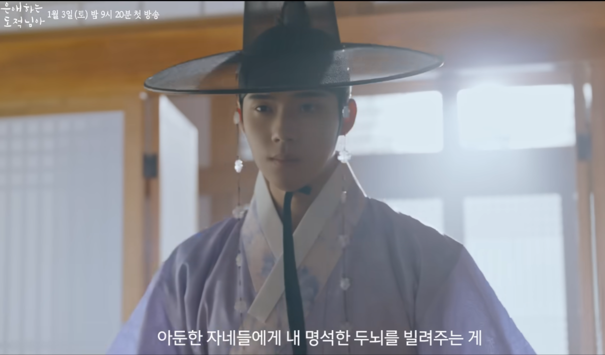 은애하는 도적님아