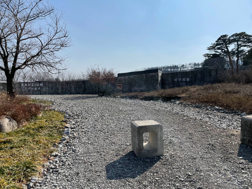 속초 바우지움 조각미술관 출입구