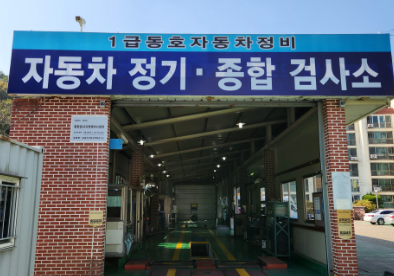 창원시 의창구 카센터 자동차 정비소 ❘ 1급 공업사 ❘ 배터리 타이어 교체 엔진오일 영업시간