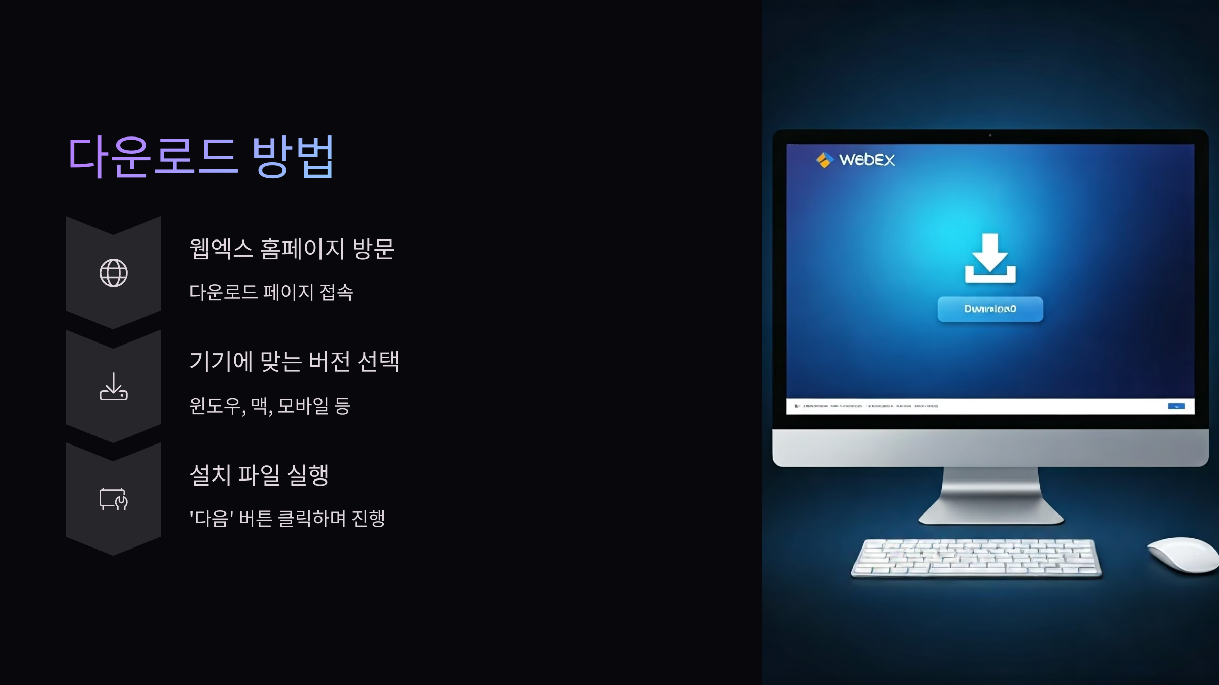 다운로드